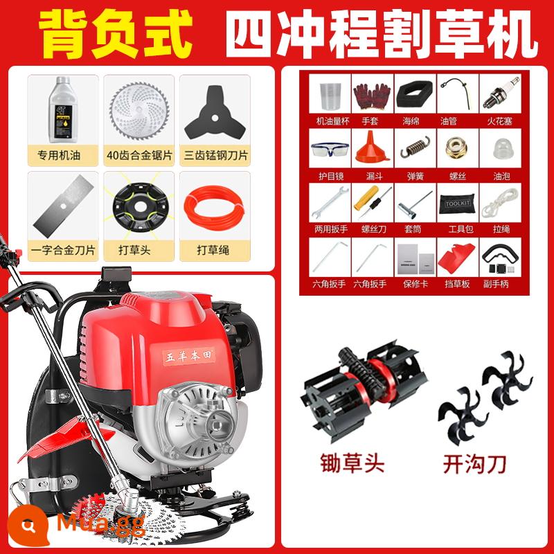 Wuyang Honda nhập khẩu máy cắt cỏ ba lô bốn thì công suất cao đa chức năng làm cỏ mở hiện vật thu hoạch đất hoang - Ba lô công suất cao (nâng cấp) + cụm làm cỏ + dao xới đất