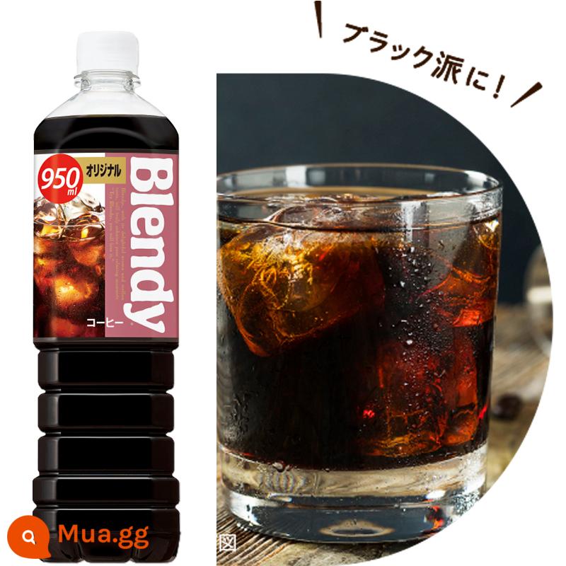 Nhật Bản nhập khẩu Suntory Suntory BOSS ice Mỹ đen pha sẵn cà phê lỏng chai siêu lớn nước giải khát chiết lạnh 2L - Cà phê pha sẵn Suntory 950ml đường chuẩn