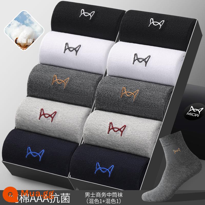 Tất Catman Nam Xuân Thu Cotton Nguyên Chất Ống Dài Chống Mùi Hôi Và Thấm Hút Mồ Hôi Tất Nam Giữa Ống Kháng Khuẩn Tất Dài Công Sở - [Tiết kiệm chi phí hơn 10 đôi] [Chất khử mùi cotton nguyên chất] Xám nhạt*2+xám đậm*2+trắng*2+xanh nước biển*2+đen*2