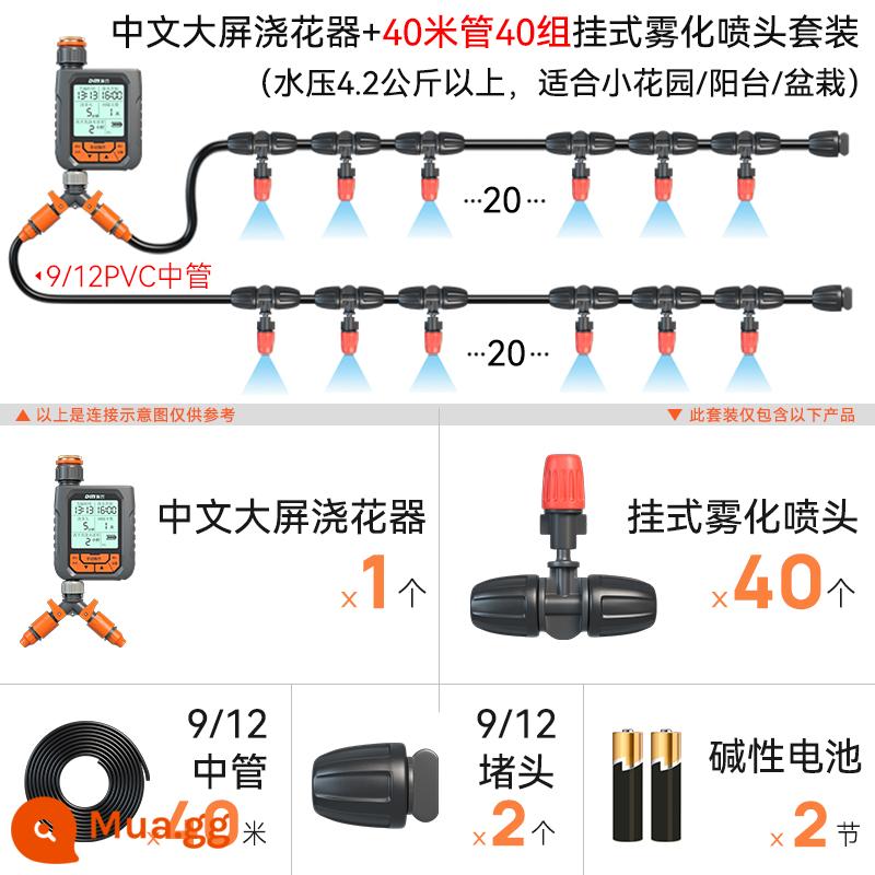 Thiết bị tưới cây tự động hẹn giờ thông minh tưới hiện vật tưới vườn tưới nhỏ giọt hệ thống tưới phun mưa trọn bộ bộ điều khiển - Ổ cắm kép màn hình lớn của Trung Quốc + 40 bộ vòi phun nguyên tử treo