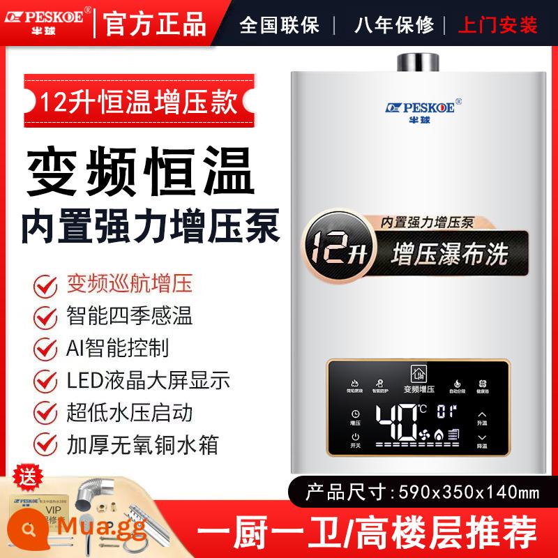 Máy nước nóng khí bán cầu khí gia dụng điện nhiệt độ không đổi loại xả mạnh khí hóa lỏng 12 lít cân bằng không nước lạnh - Phiên bản tăng áp 12 lít + bơm tăng áp tích hợp + khởi động áp suất nước thấp + một bếp và một phòng tắm + lắp đặt tận nhà