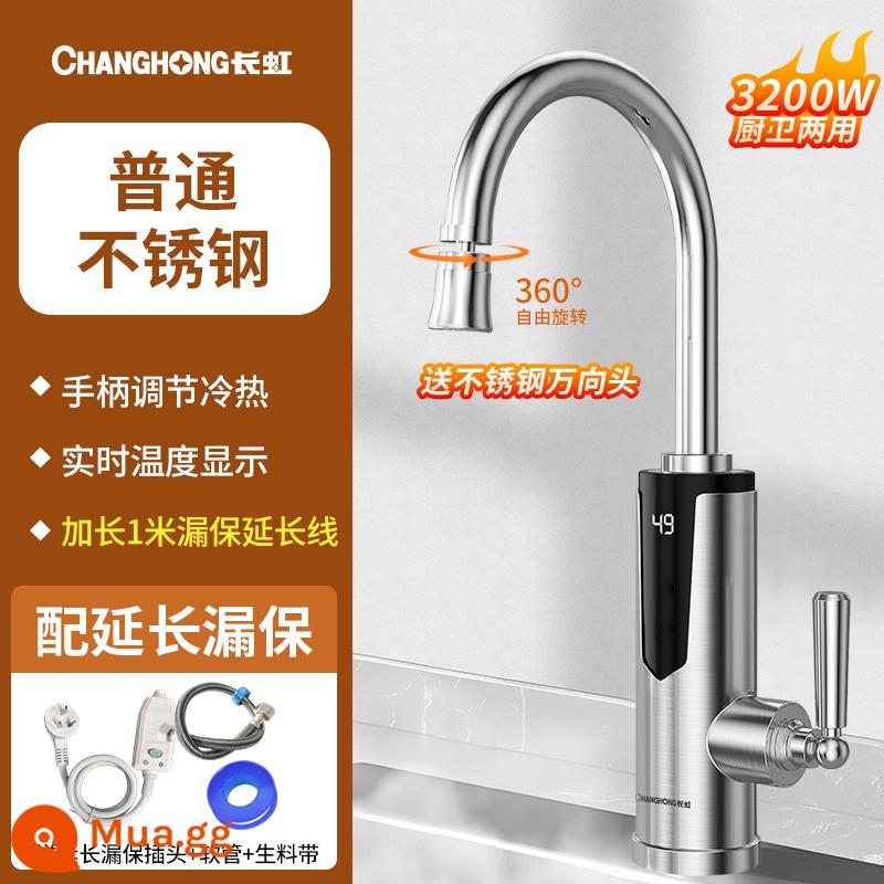 Changhong điện vòi nước nóng tức thời nóng bếp kho báu nhanh dòng nước nhiệt độ không đổi máy nước nóng nhà - Mẫu thép không gỉ + dây nối dài chống rò rỉ 1 mét