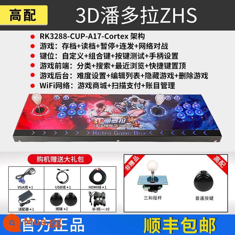 Hộp ánh trăng Pandora không dây Máy tính để bàn Arcade Máy chơi game gia đình Double Rocker All Home Double One Kết nối máy tính để bàn TV Giải trí cho trẻ em Ngôi nhà hoài cổ Fighting King of Fighters - Cấu hình cao-3D Pandora ZHS