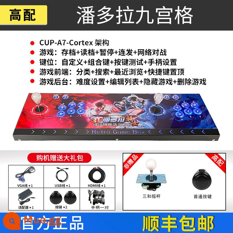 Hộp ánh trăng Pandora không dây Máy tính để bàn Arcade Máy chơi game gia đình Double Rocker All Home Double One Kết nối máy tính để bàn TV Giải trí cho trẻ em Ngôi nhà hoài cổ Fighting King of Fighters - Phụ kiện cao cấp-Pandora lưới 9 ô vuông