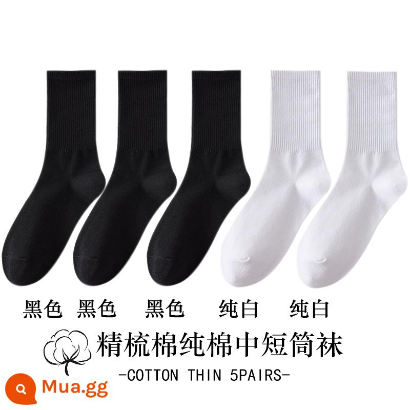 Vớ trắng nữ ống giữa mùa thu đông cotton nguyên chất khâu không xương hút mồ hôi khử mùi ống ngắn màu đen vớ nữ - [Phiên bản dài] 3 đen + 2 trắng tinh