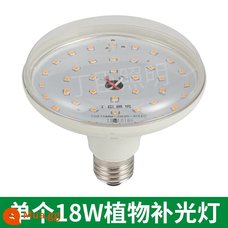 Đèn LED trồng cây mô phỏng ánh sáng mặt trời thanh long hoa cúc cây giống dâu tây hoa phong lan cây xanh lấp đầy ánh sáng hoa hồng rêu - Đèn chiếu sáng nhà máy đơn 18W