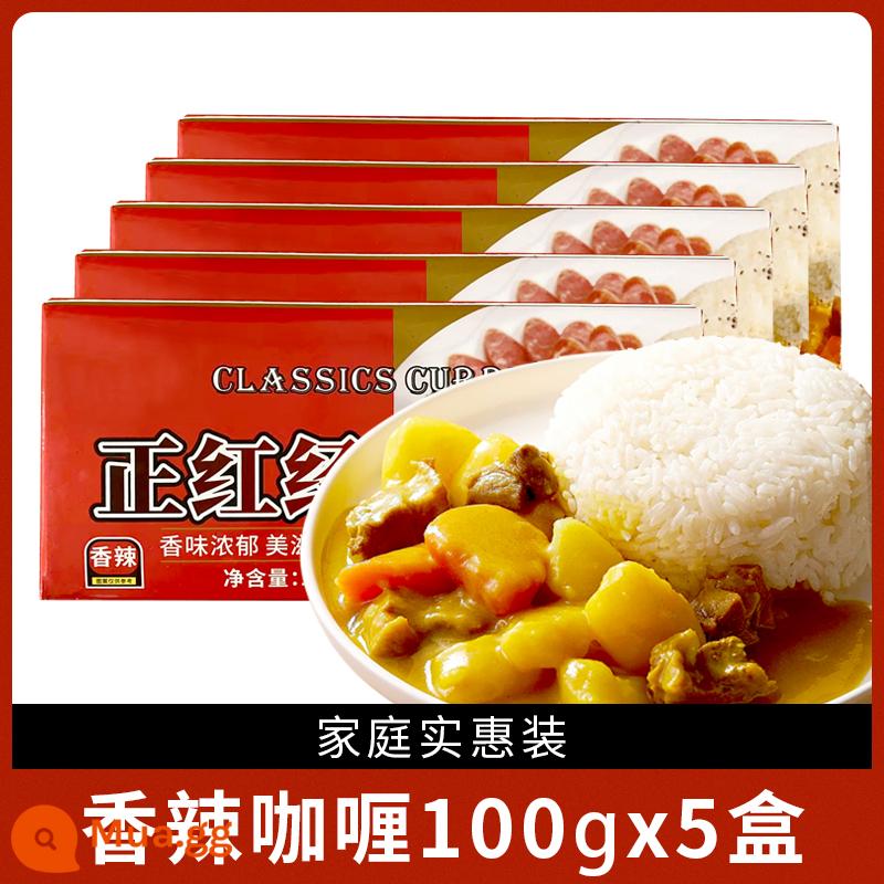 Cửa hàng hàng đầu chính thức của Curry Block Bột cà ri Thái túi nấu nước sốt bibimbap ăn liền không cay dành cho trẻ em để sử dụng tại nhà - [Gói gia đình giá cả phải chăng] Cà ri cay năm hộp