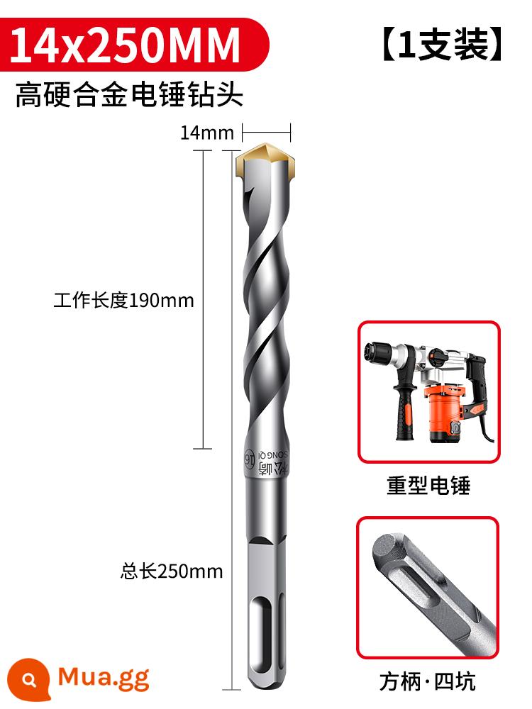 Đồng hồ điện mũi khoan tác động độ cứng cao tay cầm tròn tay cầm vuông mũi khoan xoay đa năng đầu điện búa dọc bê tông khoan 6mm - mẫu hình vuông 14x250