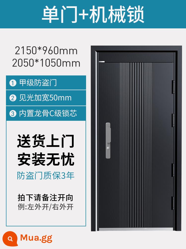 Cửa chống trộm Fengfu cửa ra vào nhà Cửa an ninh loại A cửa nâng cao đầu vào cửa mẹ cửa khóa vân tay - 2150*960/2050*1050[khóa cơ](bao gồm gói giao hàng)