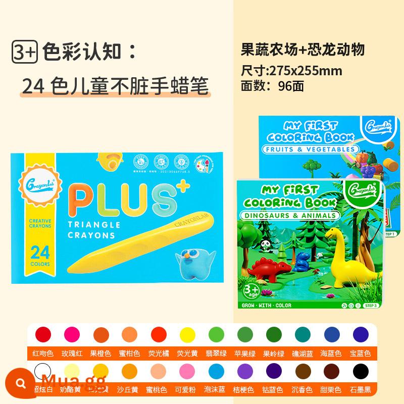 Bút chì màu GROBES trẻ em rửa được, không bẩn tay, an toàn không độc hại, cọ vẽ cho bé, 12 màu, 24 màu, 36 màu, que vẽ sơn dầu, bộ vẽ graffiti đặc biệt cho trẻ sơ sinh và mẫu giáo - Bút chì màu cầm tay không bẩn 24 màu + [động vật + trái cây và rau quả] hai cuốn sách tô màu