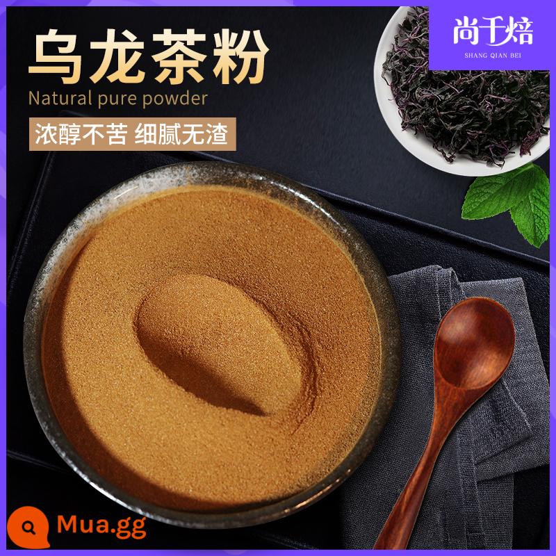 Bột trà đen Earl Grey cổ điển Bánh cuộn Sam Thụy Sĩ cửa hàng trà sữa thương mại nguyên liệu làm bánh pha nước giải khát bột trà đen uống liền - Bột trà ô long hòa tan 100g