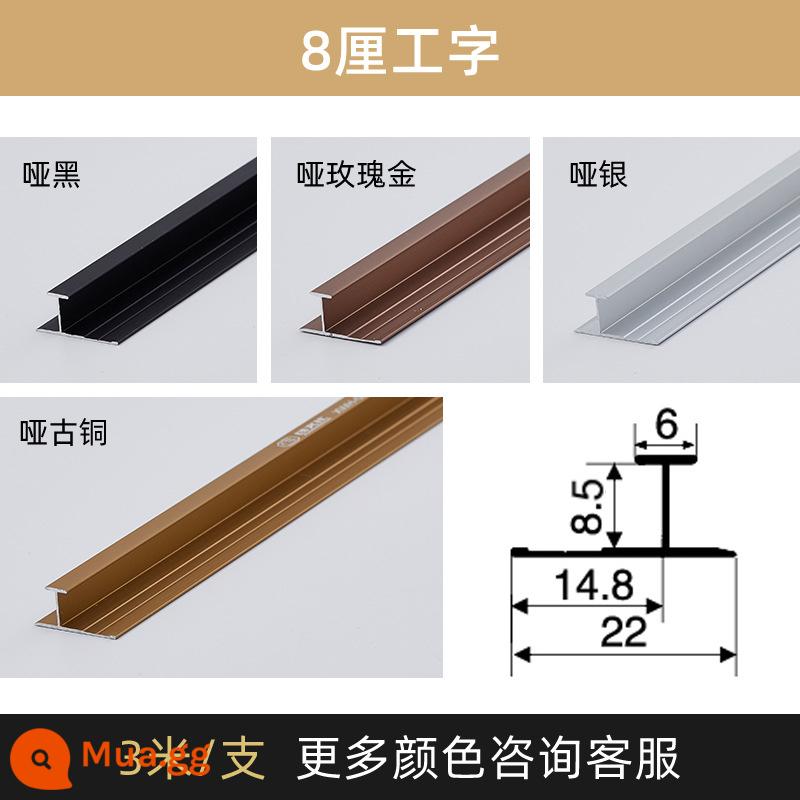 Hợp kim nhôm 9mm I-strip gỗ veneer kim loại đường trang trí tích hợp bảng tường gỗ tre chiều bảng cắt tỉa đóng cửa - Dải chữ I 8 mm