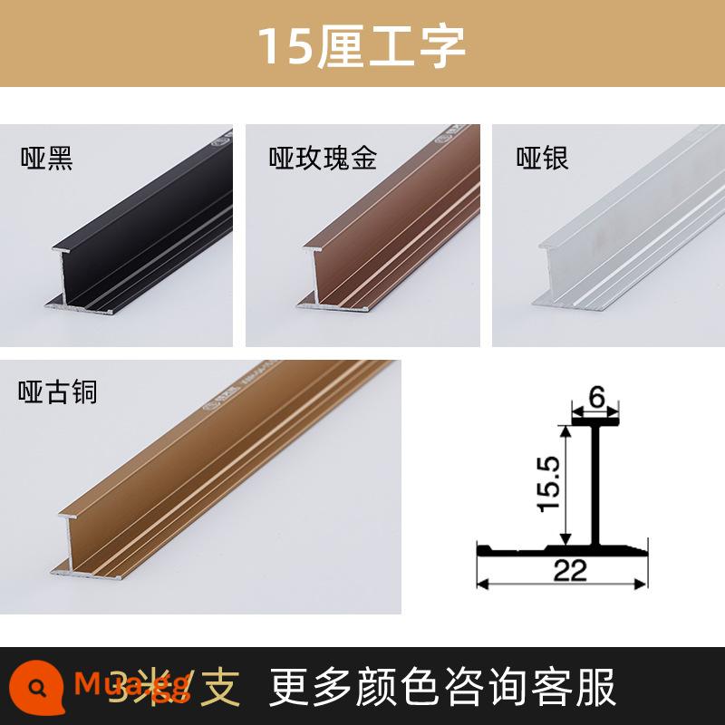 Hợp kim nhôm 9mm I-strip gỗ veneer kim loại đường trang trí tích hợp bảng tường gỗ tre chiều bảng cắt tỉa đóng cửa - Thanh chữ I 15mm