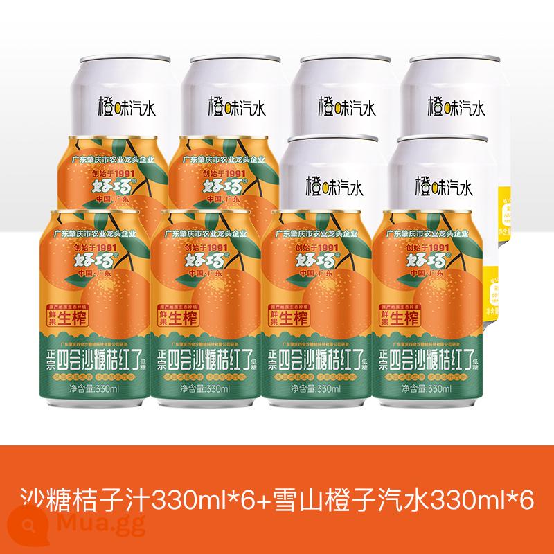 Nước cam đường Haoqiaosihui soda 330ml * 12 lon nước cam nước uống có ga trái cây - 6 lon nước cam đường + 6 lon soda cam