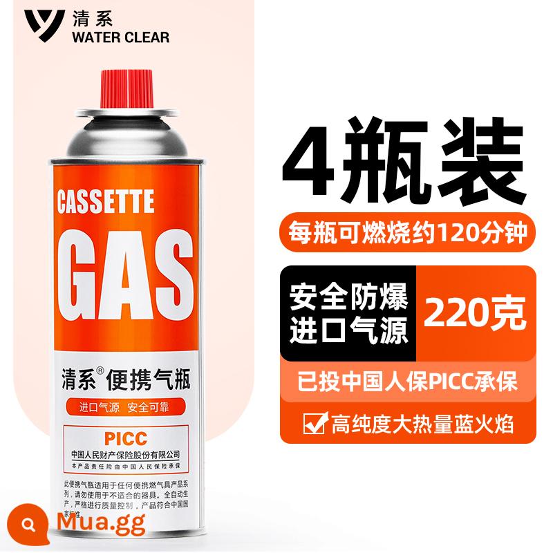 Cassette bếp gas bình chính hãng phổ quát khí hóa lỏng butan xe tăng nhỏ ngoài trời di động cassette xi lanh khí - 220g * 4 chai [chống cháy nổ phổ biến/khí nhập khẩu/độ tinh khiết cao]