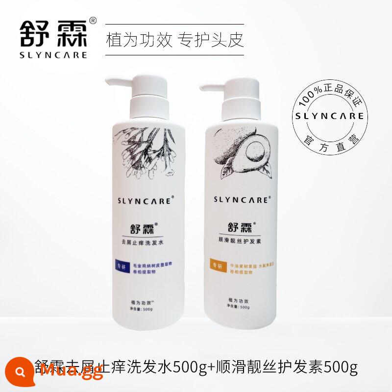 Dầu gội Shulin chính thức cửa hàng flagship lotion loại bỏ gàu và ngứa gàu net dầu gội chính hãng sữa kiểm soát dầu mạt - Phiên bản nâng cấp trị gàu và trị ngứa 500g + dầu xả 500g + 80g