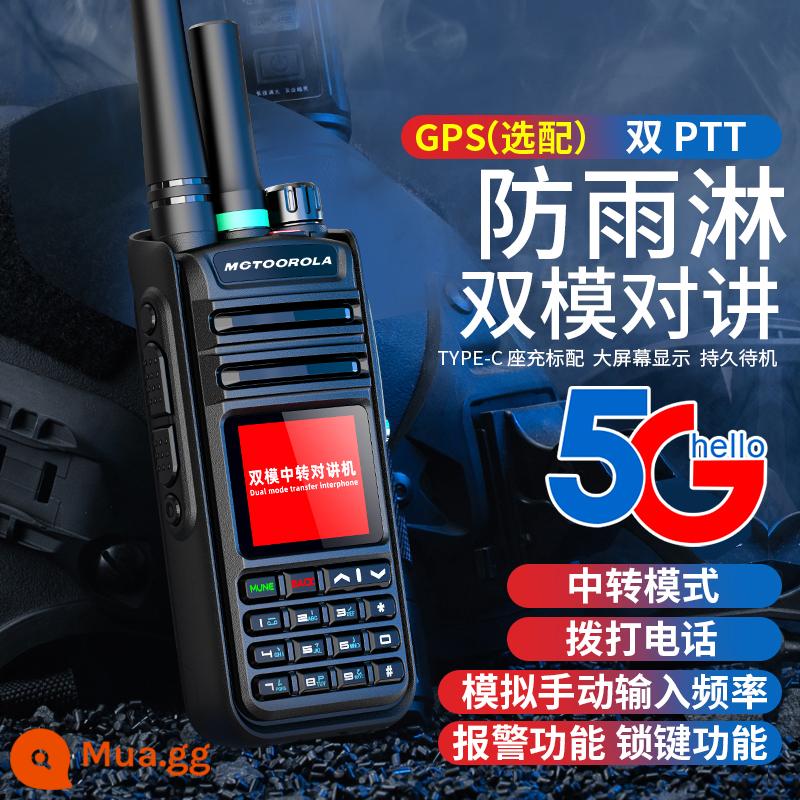 Bộ đàm cầm tay công suất cao quốc gia hai chế độ Mạng công cộng 5G ngoài trời Đội hậu cần thiết bị cầm tay không dây 5000 km - Phiên bản tối cao hai chế độ (liên lạc nội bộ + gọi điện thoại + bộ sạc cơ bản) miễn phí trọn đời