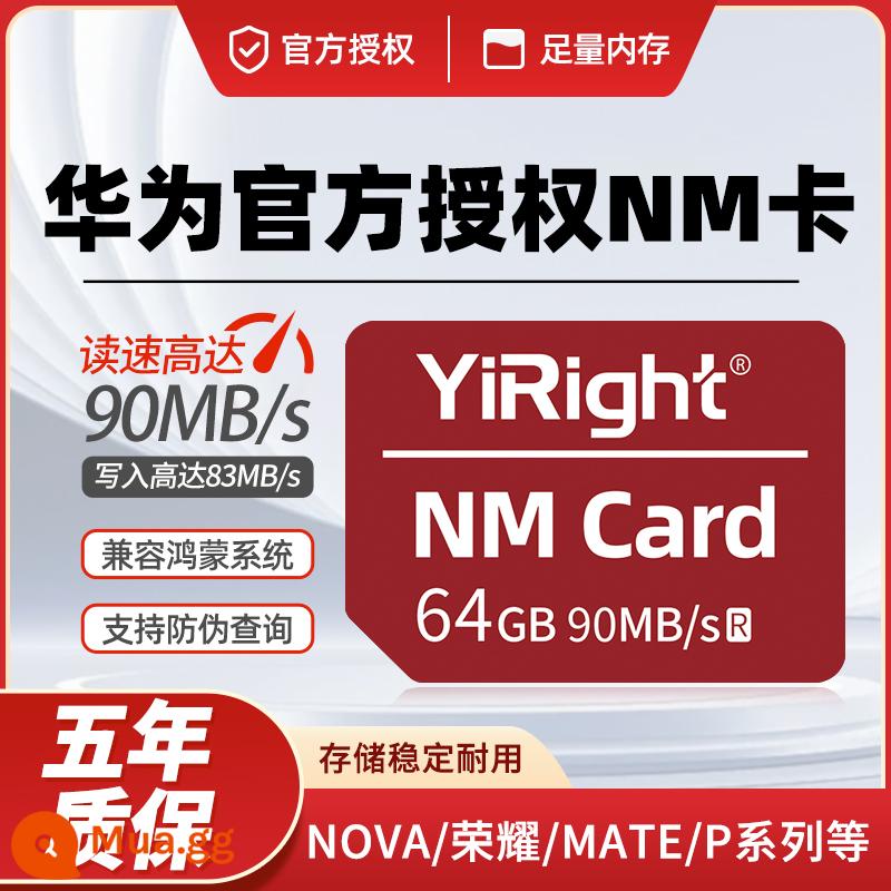 Thẻ nhớ NM 128G thẻ nhớ mở rộng điện thoại Huawei thẻ nhớ nm mate20p30/40/50pro chuyên dụng - Thẻ nhớ Huawei NM đặc biệt [64G]