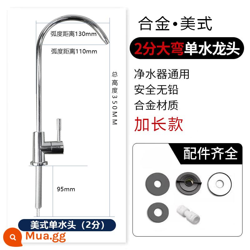 Vòi lọc nước gia đình 2 điểm inox 304 phụ kiện lọc uống trực tiếp máy đơn và đôi ổ cắm nước đặc biệt vòi - Ổ cắm nước đơn hợp kim Mỹ 2 phút [phiên bản mở rộng]