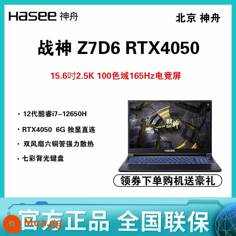 Hasee Shenzhou Ares Z7-RA5/Z7-RA9/G7-RA9Intel13 áp suất tiêu chuẩn thế hệ card màn hình độc lập RTX3050 4G - Ares Z7D6FHD (2.5K) I7-12650H/RTX4050 kết nối trực tiếp card đồ họa độc lập mới/Màn hình chơi game 15,6" 100 gam màu 165HZ 2,5K