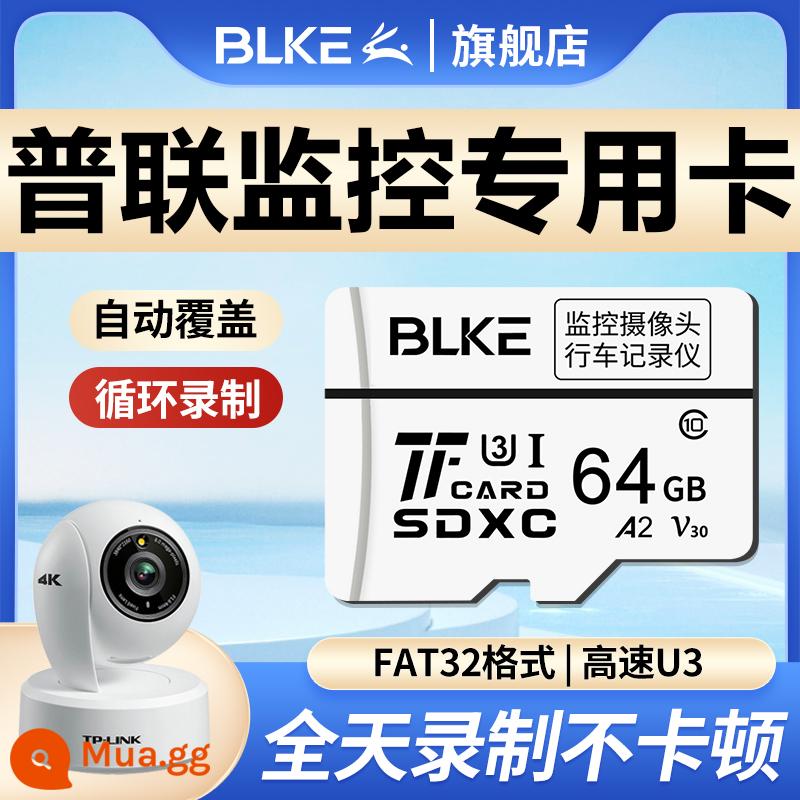 Giám sát camera Pulian thẻ nhớ đặc biệt Thẻ nhớ đám mây 64G thẻ nhớ định dạng FAT32 thẻ sd thẻ tf - Thẻ nhớ giám sát Pulian [⑥④G] (có thể ghi theo chu kỳ trong 7~10 ngày)