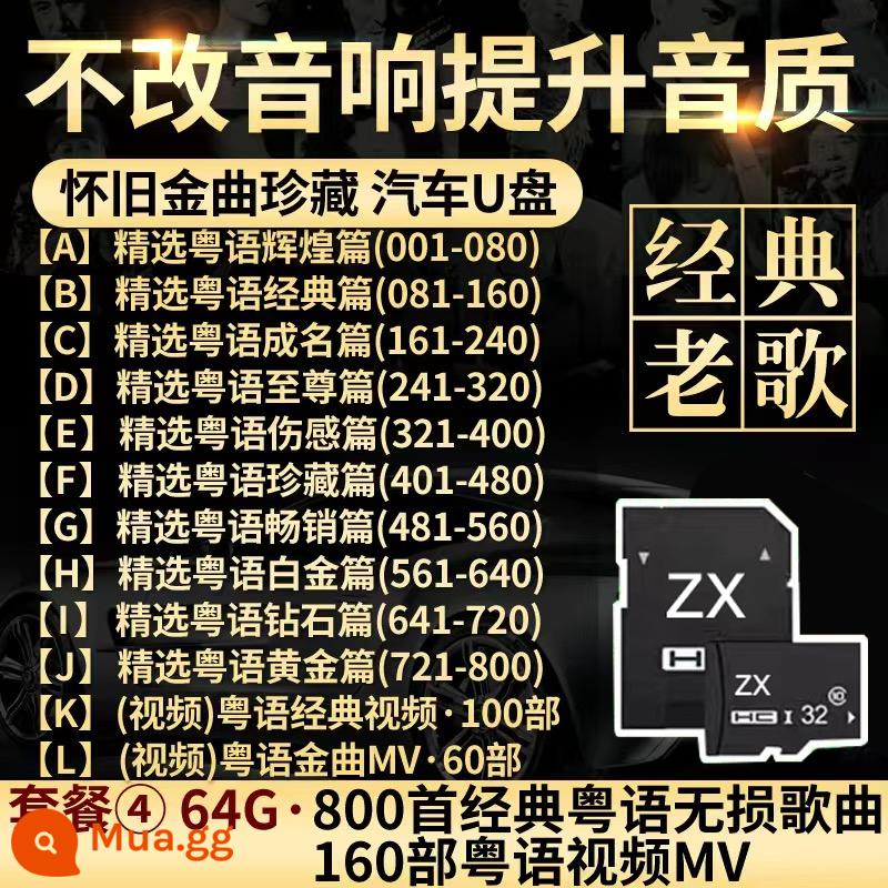 Bài hát trên thẻ SD trên xe hơi chất lượng âm thanh cao 708090 một người đã trở nên nổi tiếng với những bài hát cũ hoài cổ Tiếng Quảng Đông thẻ nhớ không bị biến dạng nhạc tf - ④Cải thiện chất lượng âm thanh của xe nguyên bản [800 bài hát cổ hoài cổ bằng tiếng Quảng Đông] 160 video