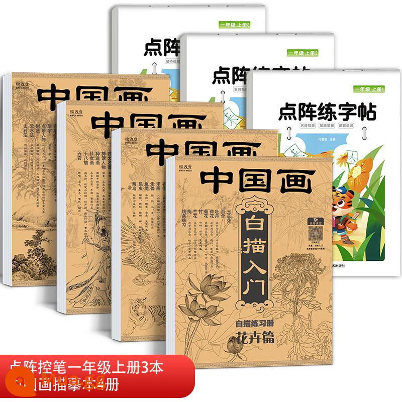 Hội họa Trung Quốc dòng trắng giới thiệu truy tìm bức tranh Trung Quốc này nét vẽ đẹp quốc phong phong cách cổ hoa ký tự bộ phác thảo dòng phác thảo truy tìm màu đỏ sách cơ bản cho người mới bắt đầu sao chép album tranh mực tài liệu giảng dạy thực hành vẽ tranh - Bộ 4 cuốn + bút điều khiển laser 3 tập dành cho lớp 1