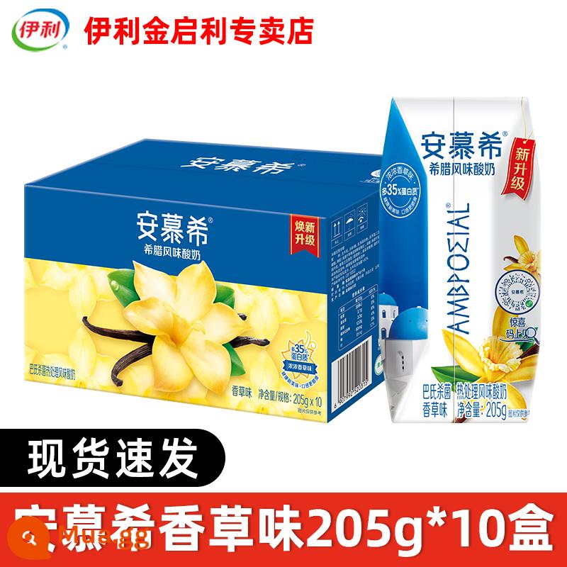 Sữa chua yến mạch xoài Anmuxi 230g 10 chai sữa chua dâu vàng đào cao cấp vị dưa đỏ nguyên bản Sữa chua dâu Đan Đông - [Một hộp sản xuất vào tháng 8] Hương vani 205g*10 chai