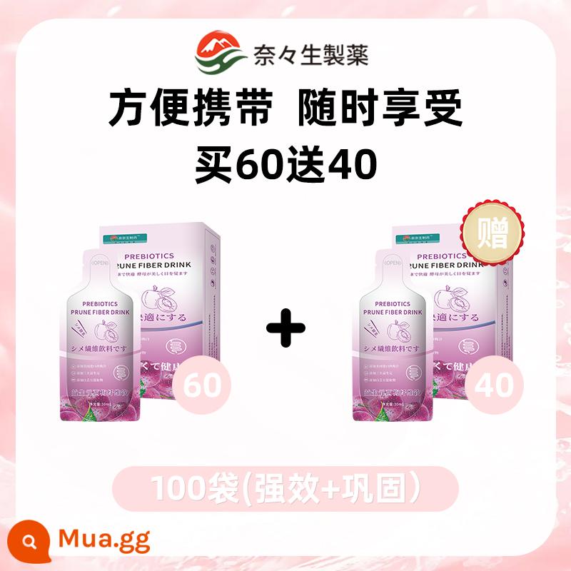 [Nghiên cứu và phát triển Trung-Nhật] Thức uống xơ Tongrentang Prebiotic Prune dành cho người lớn và trẻ em — một vị cứu tinh cho bữa ăn - Mua 60 tặng 40 [100 hộp mạnh + tăng cường] quà tặng miễn phí vô dụng