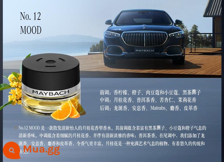 Nước hoa thơm xe hơi Mercedes-Benz nguyên bản S350 S400 S450 Maybach AMG hệ thống nước hoa xe hơi chuyên dụng - Nước hoa nguyệt quế Maybach NO.12