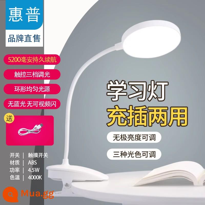 Đèn bàn học HP, bàn bảo vệ mắt đặc biệt, phòng ngủ ký túc xá đầu giường sạc, bài tập đọc viết thông minh cho trẻ em - [HP] 5200 mAh có thể sạc lại [có thể sạc lại và sử dụng kép] điều chỉnh độ sáng và màu sắc ba cấp độ..