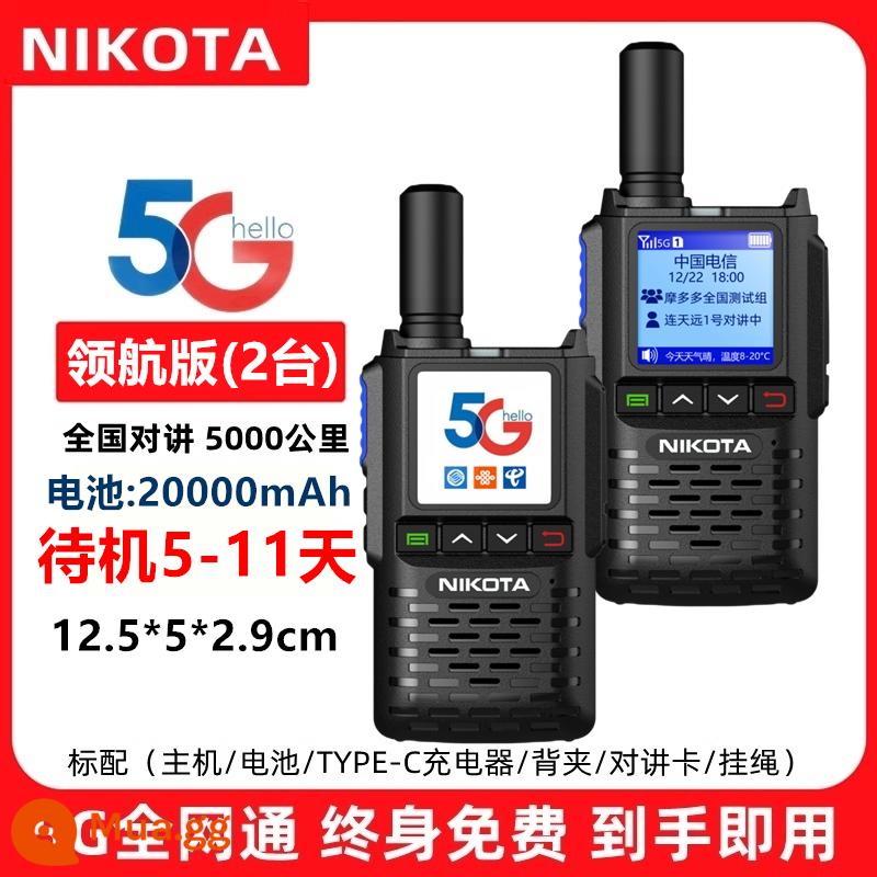 Bộ đàm quốc gia ngoài trời 5000 km Thẻ cắm 5g Mạng công cộng nhỏ 4g đội tàu hậu cần khách sạn công trường xây dựng thiết bị trạm tay - Phiên bản thí điểm 5G + Định vị [Mua 1 tặng 1] Tặng 2 trọn đời