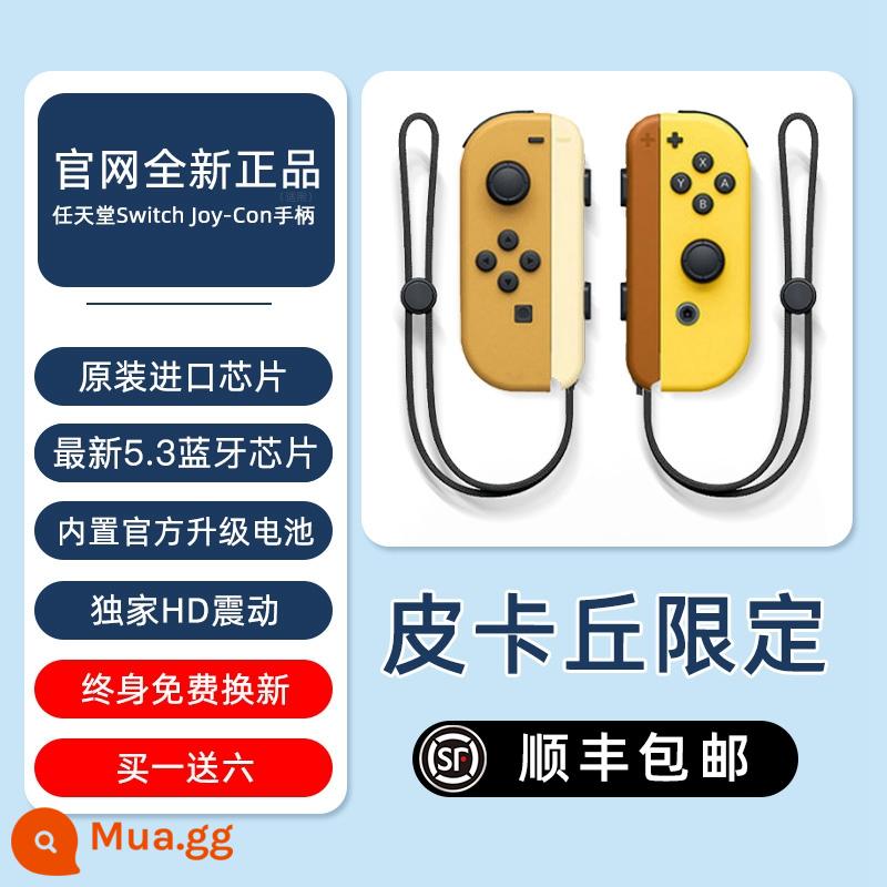 Thích hợp cho bộ điều khiển trò chơi Nintendo switch joycon hai mảnh jc tay cầm trái và phải không dây ns somatosensory bùng nổ oled double trip lite nội địa năng động ưu tú Sen dòng quốc gia giới hạn phiên bản tiếng Nhật - Phiên bản quốc tế của "Pikachu Limited" mua một tặng sáu ✈Miễn phí vận chuyển với SF Express