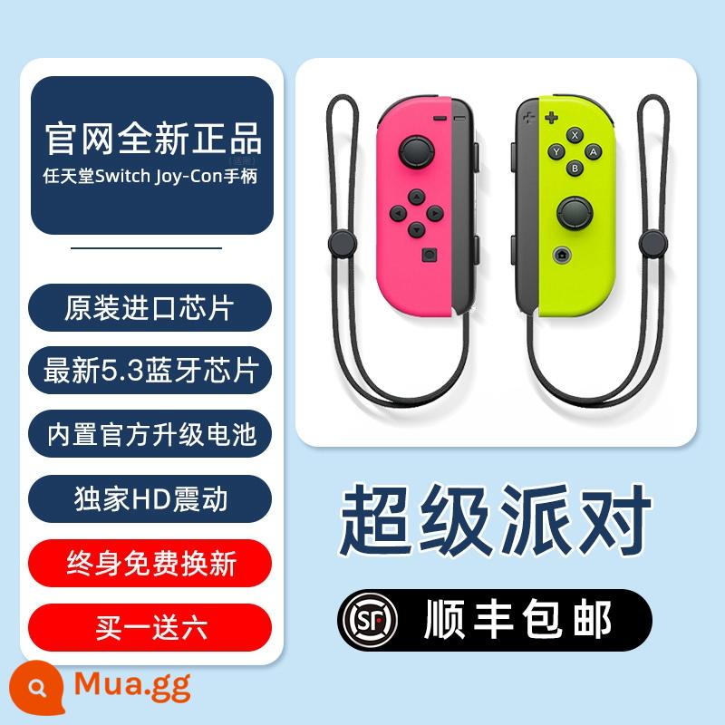 Thích hợp cho bộ điều khiển trò chơi Nintendo switch joycon hai mảnh jc tay cầm trái và phải không dây ns somatosensory bùng nổ oled double trip lite nội địa năng động ưu tú Sen dòng quốc gia giới hạn phiên bản tiếng Nhật - Phiên bản quốc tế của "Super Party" mua một tặng sáu ✈SF Express miễn phí vận chuyển