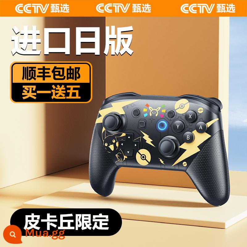 Thích hợp cho tay cầm chuyển đổi Nintendo tay cầm chơi game ns không dây chuyên nghiệp pc phiên bản máy tính hơi nước somatosensory bùng nổ tay cầm chuyến đôi Phiên bản Kingdom Tears day Máy bay chiến đấu phản lực 3 giới hạn của Ngân hàng Quốc gia - Phiên bản Nhật Bản nhập khẩu của "Pikachu Limited" mua một tặng năm✈được vận chuyển bởi SF Express