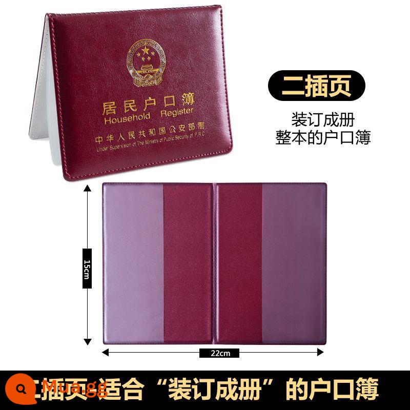 Áo khoác hộ khẩu thường trú, vỏ mỏng đăng ký hộ khẩu, bìa vỏ mới, bìa bảo vệ tài liệu bằng da phổ thông, sổ lưu trữ rời - Sang trọng [Ràng buộc dây cực dày] Hai miếng chèn có sẵn trên toàn quốc