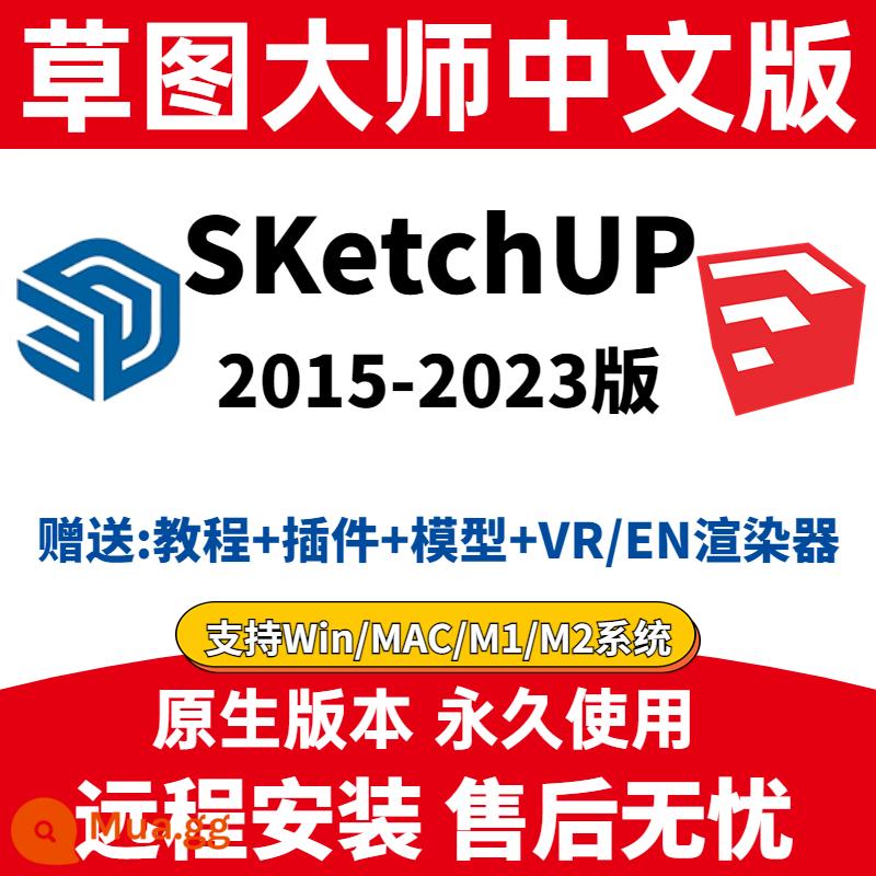 Phần mềm SU sketch master gói cài đặt từ xa sketchhup phiên bản 2023/WIN/2022/mac Trình kết xuất M1 - win system SU+VR+EN+base thư viện [cài đặt từ xa]