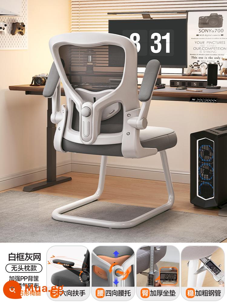 Ghế Ergonomic Bảo Vệ Vòng Eo Ghế Máy Tính Nhà Ít Vận Động Tựa Lưng Thoải Mái Ký Túc Xá Ghế Thể Thao Điện Tử Nam Ghế Văn Phòng - Nơ một mảnh | Phiên bản tiêu chuẩn | Khung trắng lưới xám | Hỗ trợ thắt lưng điều chỉnh 4 chiều ✔ [Đệm xốp dày 8cm] Ống thép dày 2,5cm ✔