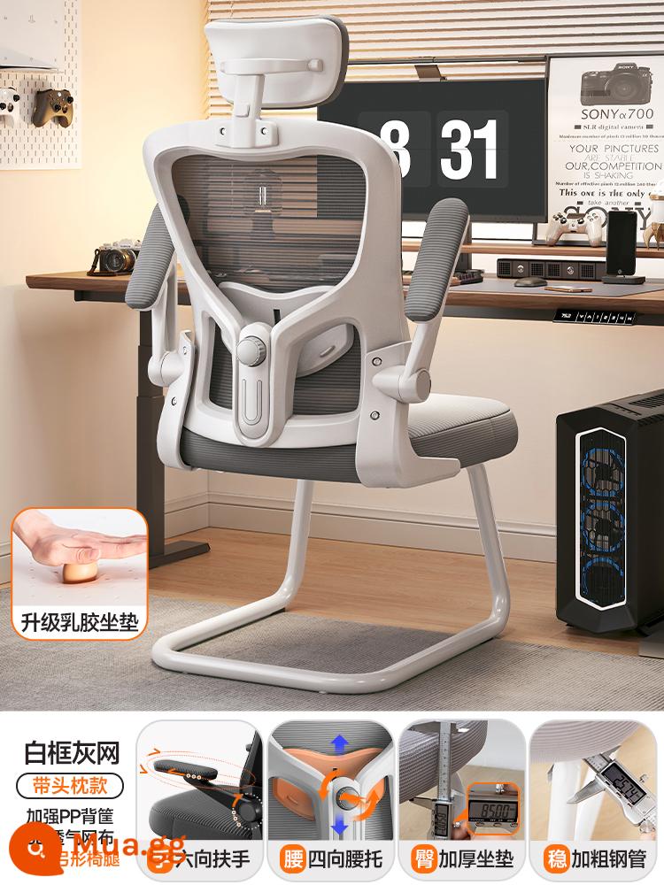 Ghế Ergonomic Bảo Vệ Vòng Eo Ghế Máy Tính Nhà Ít Vận Động Tựa Lưng Thoải Mái Ký Túc Xá Ghế Thể Thao Điện Tử Nam Ghế Văn Phòng - Nơ một mảnh | Model nâng cấp | Lưới màu xám khung trắng | Tựa đầu nâng 3D | Hỗ trợ thắt lưng có thể điều chỉnh bốn chiều ✔ [Đệm cao su dày 8cm] Ống thép dày 2,5cm ✔