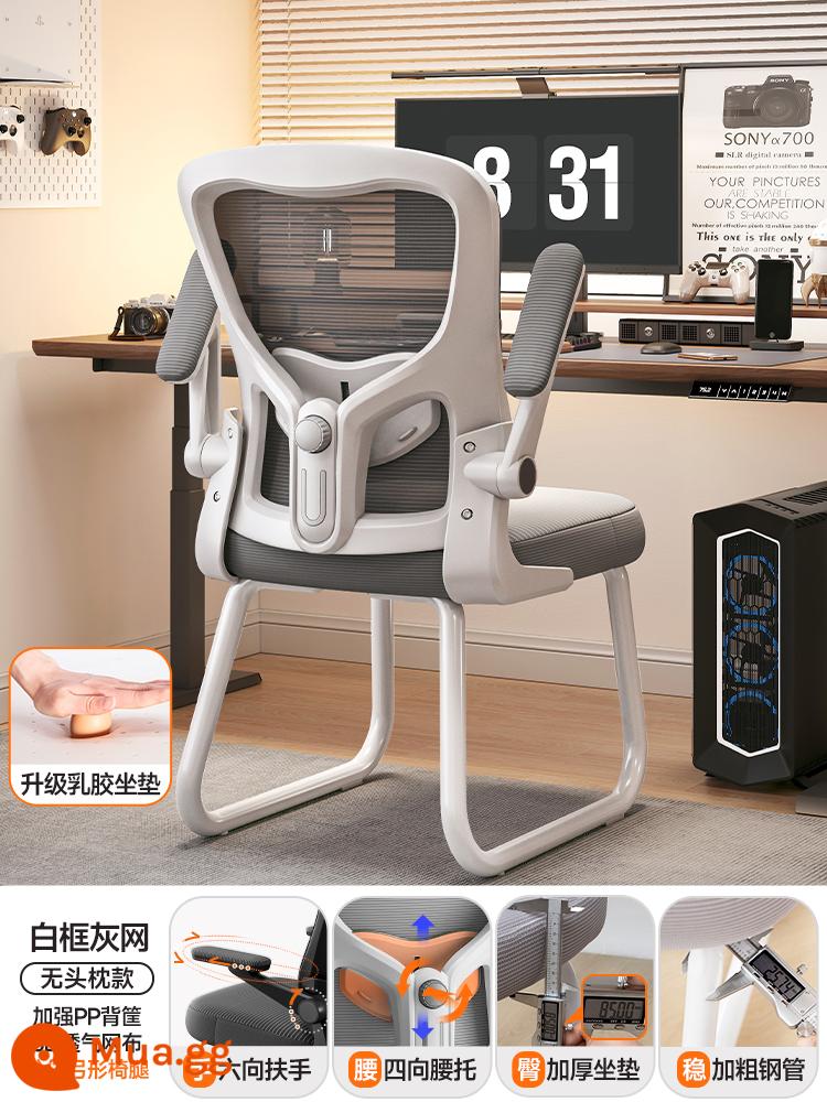 Ghế Ergonomic Bảo Vệ Vòng Eo Ghế Máy Tính Nhà Ít Vận Động Tựa Lưng Thoải Mái Ký Túc Xá Ghế Thể Thao Điện Tử Nam Ghế Văn Phòng - Model tiêu chuẩn | Khung trắng và lưới màu xám | Hỗ trợ thắt lưng có thể điều chỉnh bốn chiều ✔ [Đệm cao su dày 8cm] Ống thép dày 2,5cm ✔