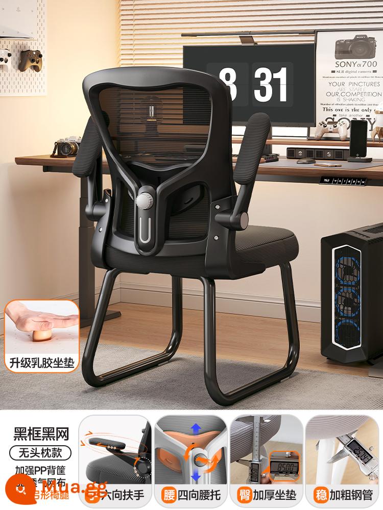 Ghế Ergonomic Bảo Vệ Vòng Eo Ghế Máy Tính Nhà Ít Vận Động Tựa Lưng Thoải Mái Ký Túc Xá Ghế Thể Thao Điện Tử Nam Ghế Văn Phòng - Model tiêu chuẩn | Khung đen và lưới đen | Hỗ trợ thắt lưng có thể điều chỉnh bốn chiều ✔ [Đệm cao su dày 8cm] Ống thép dày 2,5cm ✔