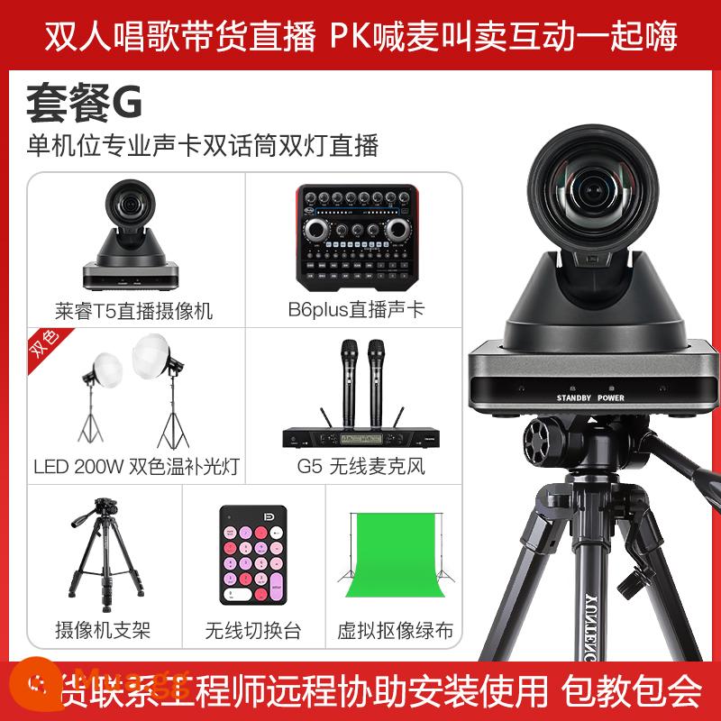 Lai Rui T5 HD phát sóng trực tiếp với camera máy tính làm đẹp màn hình xanh camera rung kèm theo hàng full bộ thiết bị - [Camera phát sóng trực tiếp] Gói G