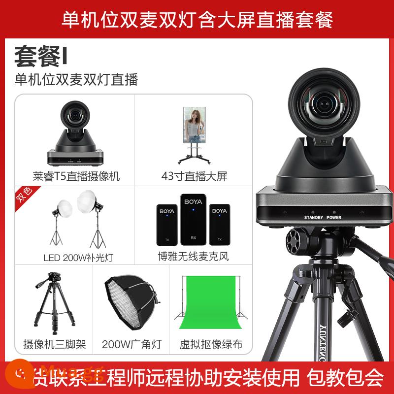 Lai Rui T5 HD phát sóng trực tiếp với camera máy tính làm đẹp màn hình xanh camera rung kèm theo hàng full bộ thiết bị - [Camera phát sóng trực tiếp] Gói I