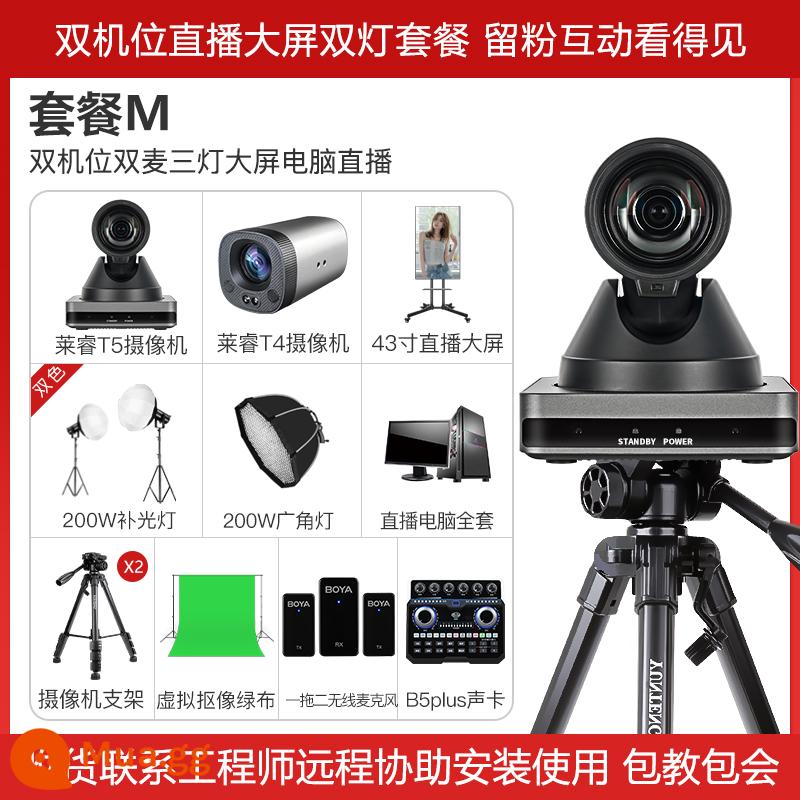 Lai Rui T5 HD phát sóng trực tiếp với camera máy tính làm đẹp màn hình xanh camera rung kèm theo hàng full bộ thiết bị - [Camera phát sóng trực tiếp] Gói M