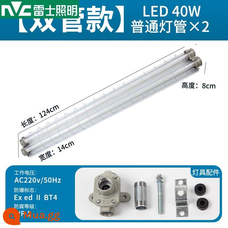 Chiếu sáng NVC Đèn LED chống cháy nổ đèn huỳnh quang đèn huỳnh quang ống đơn dài ống đôi nhà xưởng kho xưởng chống bụi chống ăn mòn - Mô hình ống đôi 1,2m chống cháy nổ 80w Minghua Yaming