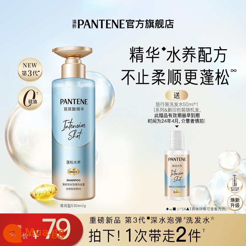 Dầu Gội Tạo Bọt Nước Sâu Pantene Dầu Gội Nữ Silicone Dầu Loại Bỏ Lông Tơ Sửa Chữa Và Mịn Màng Chính Thức - [Để loại bỏ dầu] Loại tẩy dầu, làm mịn và dưỡng ẩm 530ml/g