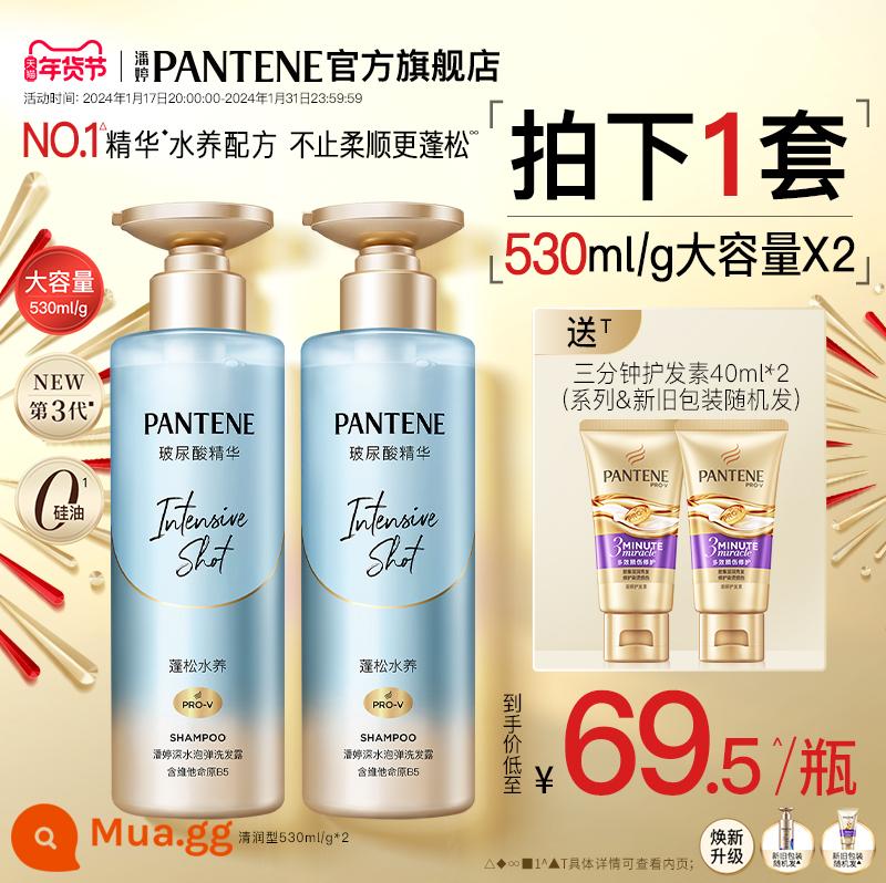 Dầu gội tạo bọt nước sâu Pantene dầu gội không chứa silicone sửa chữa lông tơ và mịn màng cho nữ chính thức - [Mặt phẳng để thoát dầu] Loại dưỡng ẩm 530g*2