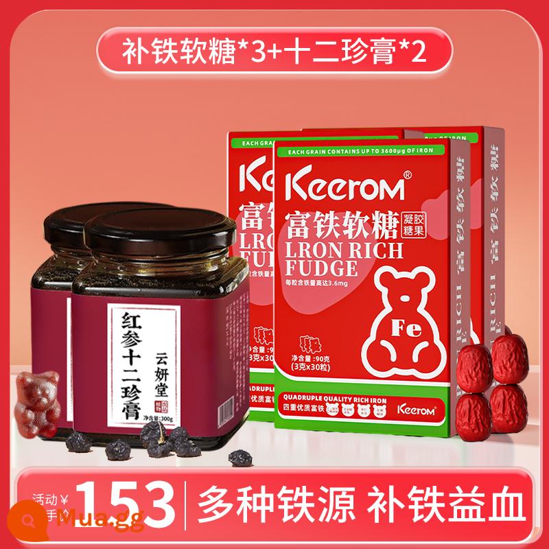 Keerom bổ sung sắt gummy-hide gelatin, táo đỏ và hương dâu tây cho người lớn, hồng hào, trẻ em và phụ nữ, thực phẩm bổ sung sắt chính hãng có chứa nguyên tố sắt - [Bộ bổ sung khí huyết 3+2] Kẹo dẻo bổ sung sắt*3 Hồng sâm và Thập nhị bảo bối*2