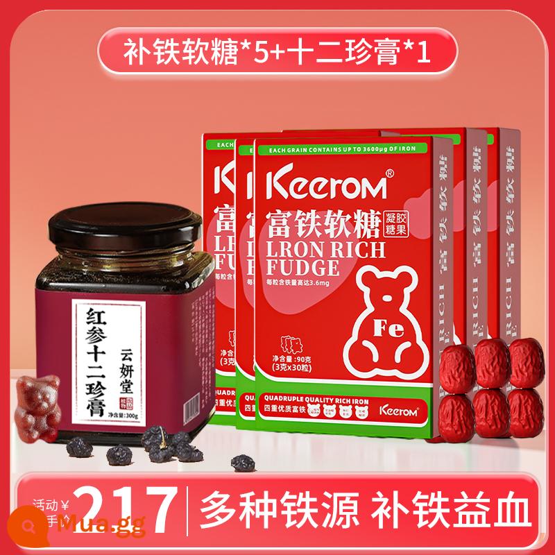 Keerom bổ sung sắt gummy-hide gelatin, táo đỏ và hương dâu tây cho người lớn, hồng hào, trẻ em và phụ nữ, thực phẩm bổ sung sắt chính hãng có chứa nguyên tố sắt - [Bộ bổ sung khí huyết 5+1] Kẹo dẻo sắt*5 Nhân sâm đỏ Mười hai báu vật dán*1