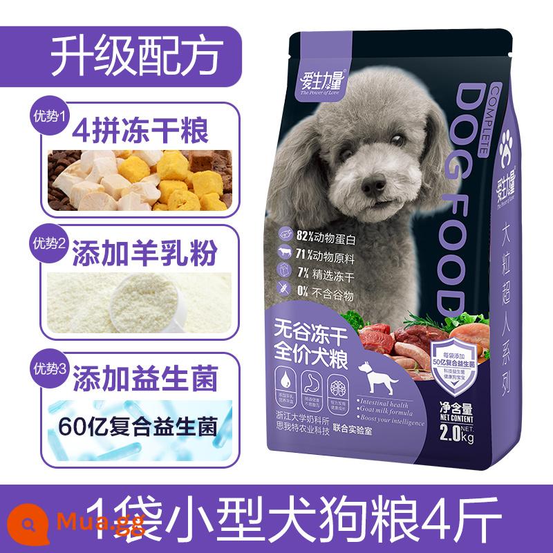 Tình Yêu Sức Khỏe Điện Bông Pomeranian Bichon Frise Đặc Biệt Thức Ăn Cho Chó Flagship Store Chính Thức Xác Thực Con Chó Con Dinh Dưỡng Làm Đẹp Tóc - 1 túi thức ăn cho chó nhỏ (4 pound) [4 miếng công thức probiotic đông khô ☆]